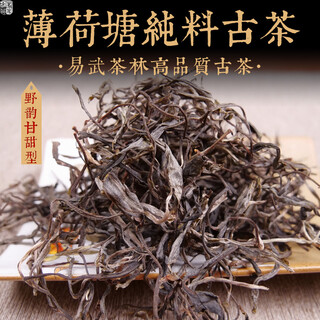 Mingguan zhongpin 23-year-old spring tea mintang pure ancient tree loose tea yiwu high-end tea yunnan ancient tree tea pu'er tea loose tea 100g