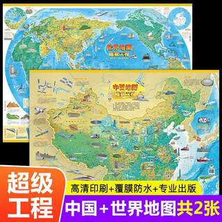 World map and china map hanging wall decoration chinese geography can mark the 2023 new version of the map children's version with illustrations genuine travel large size background wall stickers office primary school students junior high school student version suitable for 2 super engineering china map + world map