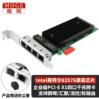 Capricorn moge desktop built-in network card pcie gigabit network port card server network port card intel intel82576 chip four electrical port network card mc2259