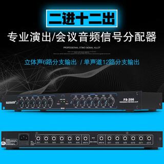 Kaxisaier audio signal distributor 2-in-10-out gold-plated xlr stage line array performance multi-amplifier splitter fs-206 12-way 6.5 audio port