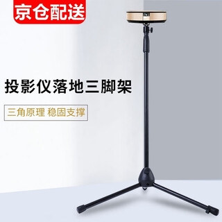 Aiyuan jimi z9x/z7x/play6 projector stand floor-standing bedside nut g9s haqu q3 xiaoming q5 big eye orange c1d xiaomi redmi3pro lite projection stand