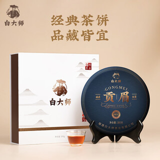Master bai white tea 2015 date fragrance gongmei fuding old white tea tea cake gift box 300g zhengmaizhiyuan 2015 gongmei tea cake