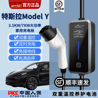Romada is suitable for tesla tesla new energy home 220v ground-free charging pile portable charging gun tesla modely/refresh edition/modelyl 10m 16a 3.5kw car charger