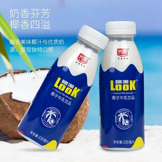 Guangming luke look coconut milk drink 330ml bottled coconut milk look coconut 8 bottles