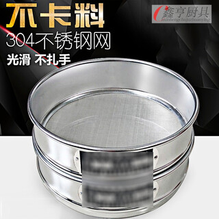 Changyin double-layer punched frame 304 stainless steel flour sieving sample sieve test inspection sieve sieve 8 mesh 2.5mm