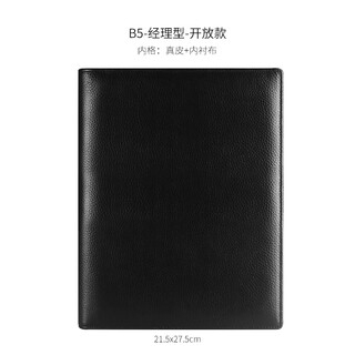 PAPERBOAT真皮笔记本手工活页头层牛皮记事本商务简约高档办公会议记录本公司礼品笔记本手帐封面可定制logo 【B5】商务黑-开放（软荔纹含内衬布）