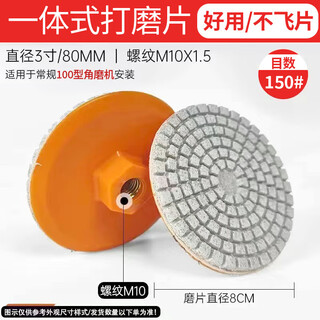 Promise all-in-one angle grinder grinding disc tile chamfering trimming dry polishing disc marble quartz stone rock slab polishing disc all-in-one 8 cm ceramic tile polishing disc five