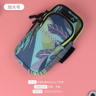 Raf core mobile phone strap arm jinbaobei running mobile phone arm bag arm bag men and women thin arm bag storage sports arm cover xl printed summer forest