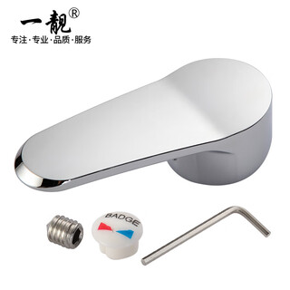 A beautiful faucet handle switch kitchen basin shower shower hot and cold water mixing valve handle repair accessories suitable for 35# valve core faucet handle