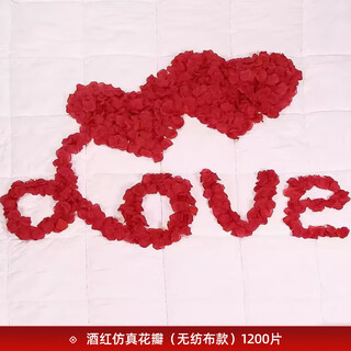 Xikisi simulated rose petals wedding confession decoration proposal romantic atmosphere wedding room decoration valentine's day proposal supplies burgundy simulation petals 1200 pieces (non-woven fabric)