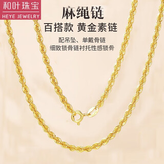 Heye jewelry 18k gold necklace for women, hemp rope twist chain, real gold au750 twisted rope chain, clavicle chain, women's model, 18k gold, solid 3.03~3.05g, 1.5mm thick, 45cm long