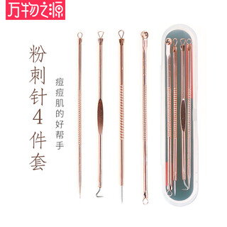 Pdh stainless steel acne needle, acne clip tweezers, double-ended acne needle, 6-piece set of supplies and tools for squeezing acne and removing blackheads, 4-piece set of gold rose acne needles