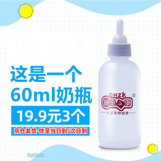 Pet youwei pet goat milk powder for dogs and cats pet nutrition for newborn puppies and cats breast milk formula for adult dogs and cats cat milk dog teddy golden retriever newborn dog and cat pet bottle 60ml