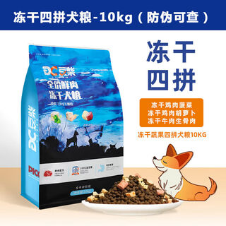 Douchi dog food douchi three-piece douchi four-piece dog food for adult dogs and puppies general beef, mutton and duck meat 1 bag 10kg douchi four-piece - (anti-counterfeiting can be checked