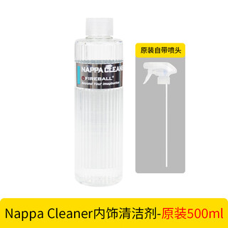Fireball fireball nappa cleaner interior cleaner full effect interior plastic leather refreshing and polishing 500ml (with nozzle)