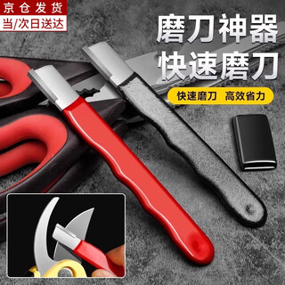 Suizhiyu knife sharpening artifact knife sharpener sharpening stone household fruit branch shears quick knife sharpener scissors kitchen knife sharpening tool portable knife sharpening artifact red