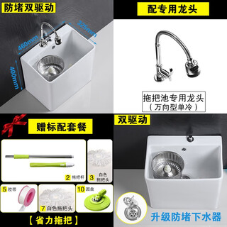 Guanmu ceramic mop pool dual-drive rotating home large square mop pool balcony bathroom medium-sized mop tank automatic drain with drain basket 47*32cm overflow dual-drive wash spin/with mop universal faucet