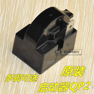 Lg suitable lg refrigerator accessories starter starter compressor overheat protector ptc relay qp2-15/