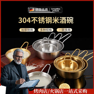Ospiro german quality condiment utensils golden rice wine bowl 304 stainless steel bowl with handle snack bowl korean food restaurant 10.5cm small bowl with handle (silver)