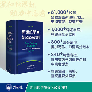 Xinhua bookstore oxford english-chinese dictionary 10th edition english-chinese-chinese interpretation dictionary for middle and high school students genuine oxford english advanced word dictionary reference book foreign language teaching and research press new century student english-chinese chinese-english dictionary