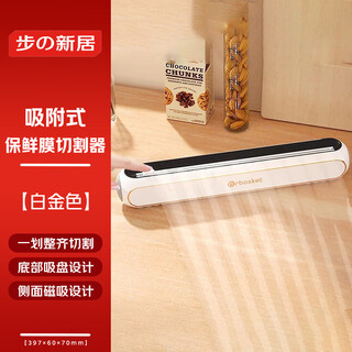 Buxinju cling film cutter suction cup magnetic suction knife type wall hanging multi-functional special baking paper tin foil cutting box household suction cup magnetic suction cutter white gold +1 roll film