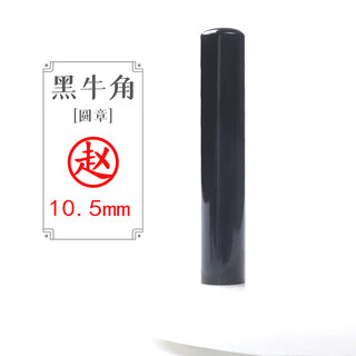 Kyomi seal society engrave japanese study abroad seal ox horn round seal production abroad name seal custom signature private seal custom production round seal