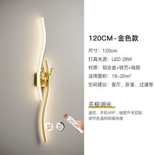 Guyes long wall lamp minimalist light luxury living room wall simple modern bedroom bedside wall lamp guangdong zhongshan lamp wall lamp gold 120cm 2.4g stepless dimming