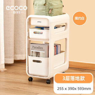 Ecoco schoolbag storage rack movable trolley book storage rack household multi-layer under table student bag pulley cabinet simple white floor-standing model-three layers