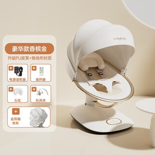 Baby boat baby rocking chair baby rocking chair newborn meeting gift baby rocking chair to coax baby to sleep champagne gold + mosquito net ceiling - summer mesh style