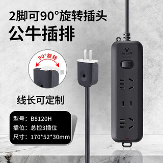 Bull two-pin plug row two-hole socket two-pin plug strip 2-pin converter 0.5 meters 1 meter ultra-short line usb 3 socket (8120) - main switch line 1 meter