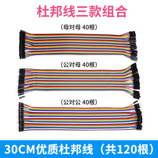 Dupont cable male to male female to female male to female 40p rehearsal cable connection cable copper core silicone dupont cable 10/15/20/30/40/cm dupont cable 30cm the combination of three types is more cost-effective (120 in total) others
