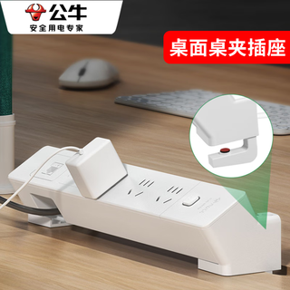 Bull (bull) desk clamp desktop socket embedded socket multifunctional home panel office desk desk no opening invisible power strip power strip desktop desktop 3 plug 2u 1.8 meter c1031ue(j)