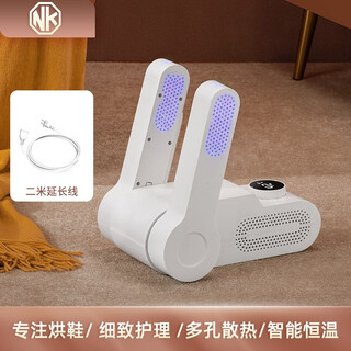 Nk shoe dryer, household shoe dryer, warm and dry shoe artifact, deodorizing ultraviolet sterilization dryer, dry and wet use, purple light folding model + 2m extension cord, purple light deodorization, antibacterial storage