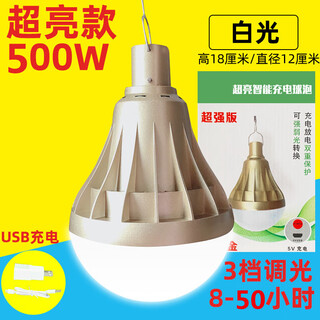 充电led家用停电应急照明移动夜市摆摊地摊灯超亮节能户外露营灯 超亮款+500W白光+50小时+USB