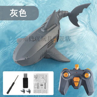 颂星遥控潜水艇快潜艇船军舰模型鱼缸可潜水水下电动儿童好玩智能玩具 灰色遥控鲨鱼 标配电池+螺丝刀