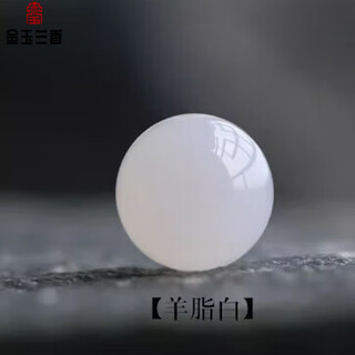 Jin yu lan xiang natural hetian jade loose beads mutton fat white jade round beads seed material jade bracelet bracelet mutton fat white jade 6mm 1 piece