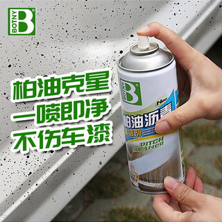 Botny/botny asphalt asphalt cleaner paint wheel hub oil stain removal shellac oil stain asphalt remover does not damage the paint surface b-1108 450ml 1 bottle
