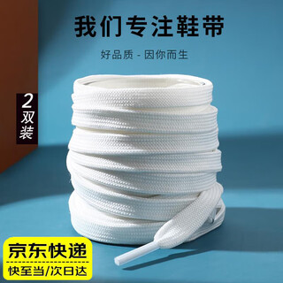 Lpf white shoe laces, lazy, versatile, sports and leisure flat shoelaces, men's, women's and children's universal canvas shoelaces, white | double layer 120cm | recommended 6 pairs of holes