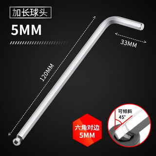 Greener single hexagonal wrench, extended inner hexagonal ball head, hexagonal screwdriver 5mm-extended ball head