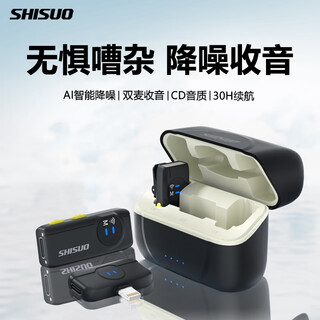 Shisuo shisuo wireless lavalier microphone for video recording, outdoor interview, mobile phone live broadcast recording equipment, clip-on one-to-two a5 ink rock black one-to-two apple interface i super long battery life