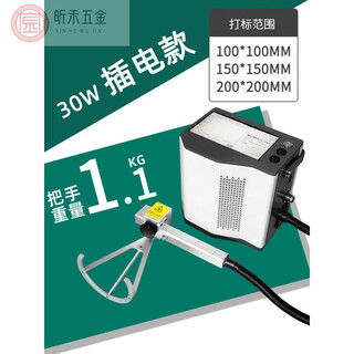 Small fiber laser marking machine, sign, nameplate, metal printer, lettering and engraving machine, keychain, cola jewelry, 50w-handheld laser machine, compact and convenient, no need for electricity