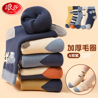 Langsha children's socks for boys in autumn and winter plus velvet and thickened terry socks for middle-aged and older boys comfortable and warm cotton socks