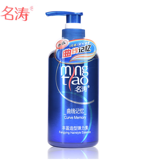 Mingtao (mingtao) elastic curly hair fluffy and plump styling color protection curls women's styling long-lasting repair anti-frizz