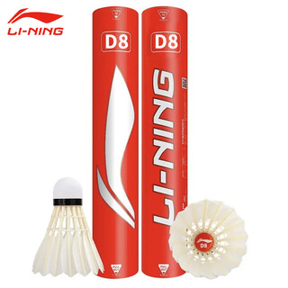 李宁羽毛球耐打防风训练球室内室外比赛豚鸭毛打不烂耐用稳定专业耐打 D8【 77速 鸭毛 比赛专用】 1筒