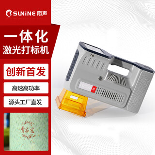 Xiangsheng all-in-one handheld laser marking machine plastic engraving and coding machine outdoor small metal nameplate engraving machine ld20i-b please contact customer service before placing a deposit order