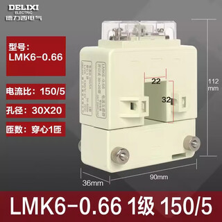 Delixi open type transformer lmk6-0.66 combined current 400/5 600/5 accuracy 0.5 level 1 lmk6-0.66 level 1 150/5 3020 type