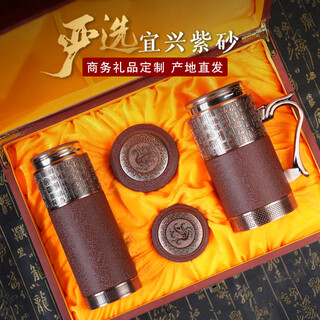 Tanxuan pavilion purple sand tea cup purple sand insulated cup high-end commemorative gift water cup customized logo gift for father, mother and teacher pfaff matte red set-mahogany box 450ml