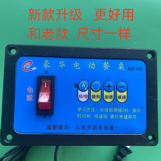 Speed controller motor dining table dc electric remote control controller dc 24v 12v