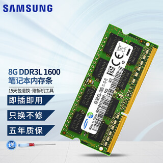 Samsung (samsung) 4g 8g ddr3/ddr3l notebook all-in-one memory module is compatible with lenovo, asus, dell, hp, acer, huawei, xiaomi computers, etc. ddr3l 8g 1600 low-voltage notebook memory