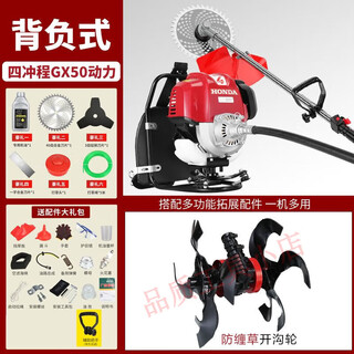 Wuyang honda imported honda gx50 lawn mower four-stroke high-power backpack weeder multi-functional land reclamation brush cutter high-power gx50 backpack + ditching wheel + gift bag